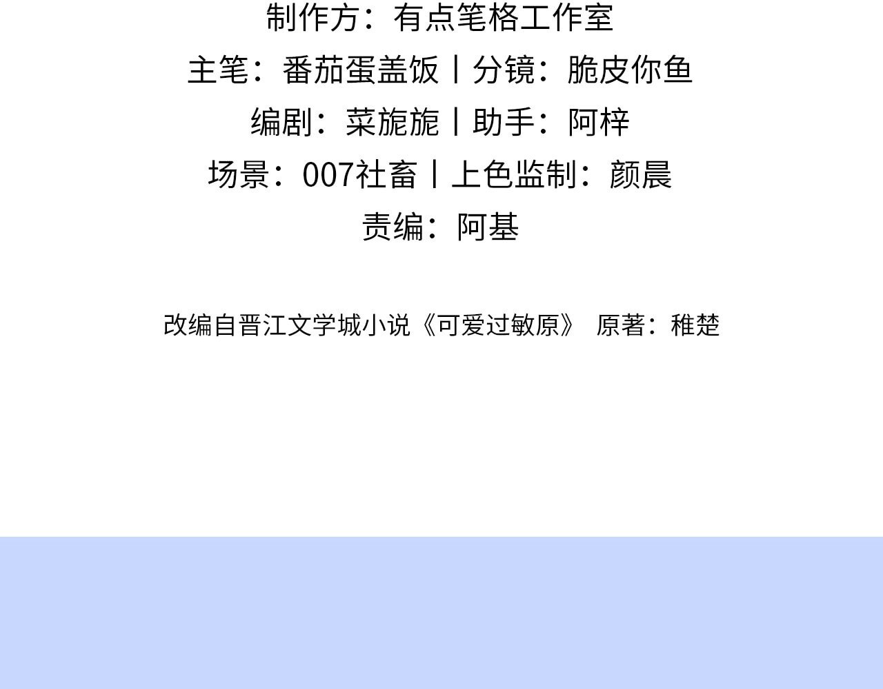 Read Ke Ai Guo Min Yuan en Manga Online