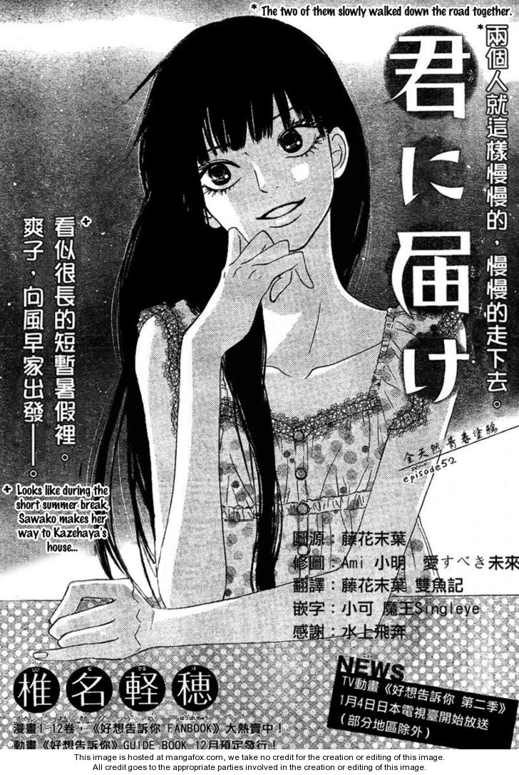 Read Kimi ni Todoke EN Manga Online