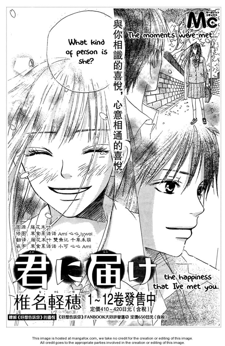 Read Kimi ni Todoke EN Manga Online