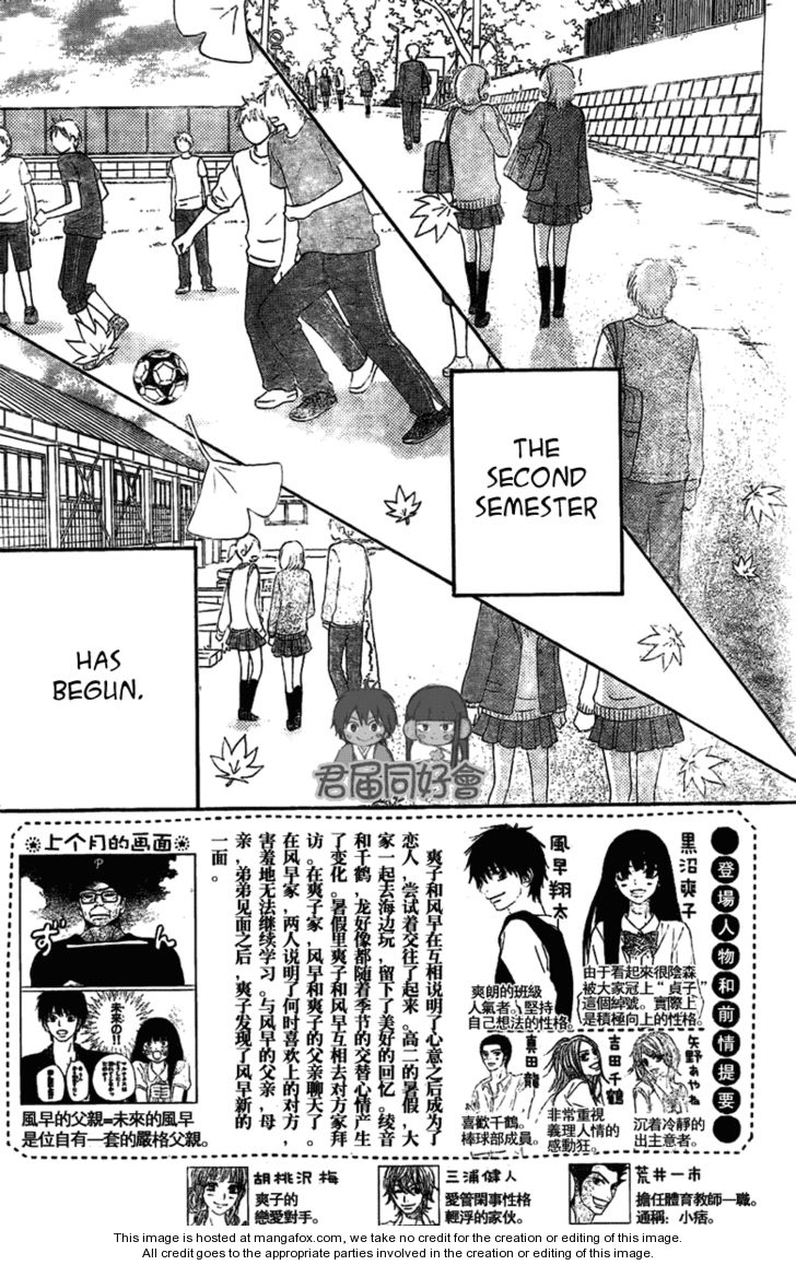Read Kimi ni Todoke EN Manga Online