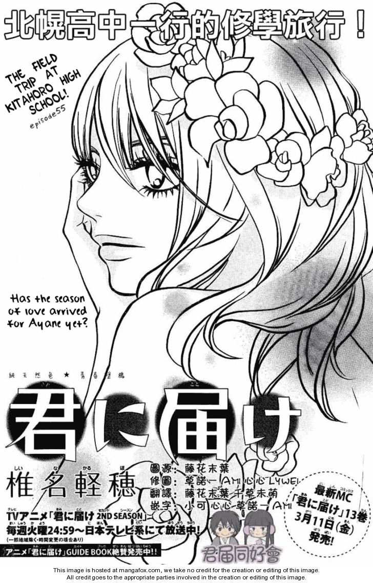 Read Kimi ni Todoke EN Manga Online