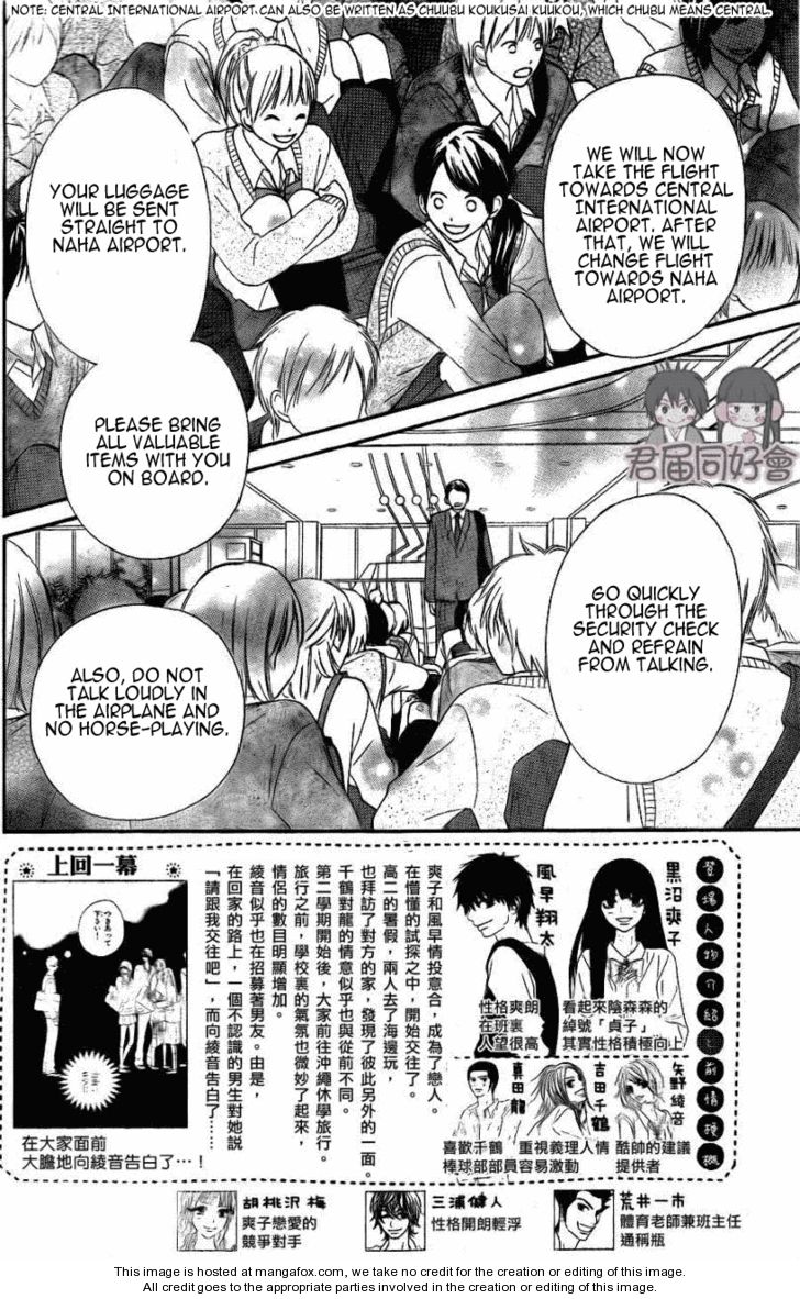 Read Kimi ni Todoke EN Manga Online