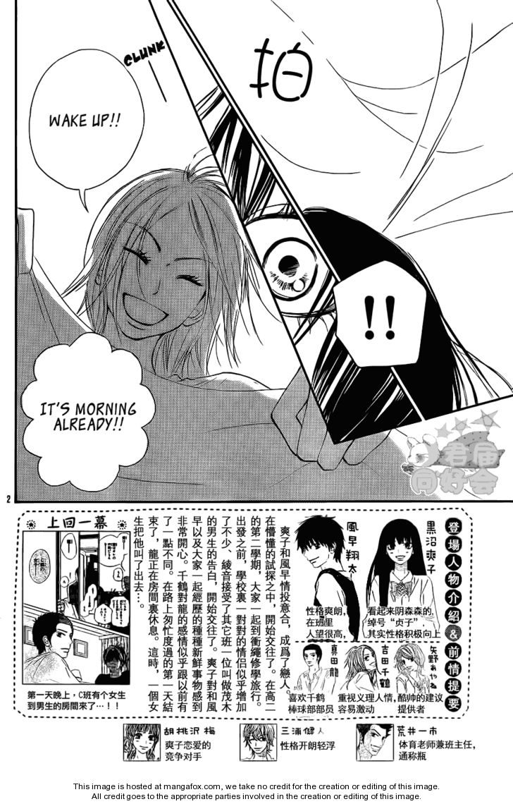 Read Kimi ni Todoke EN Manga Online
