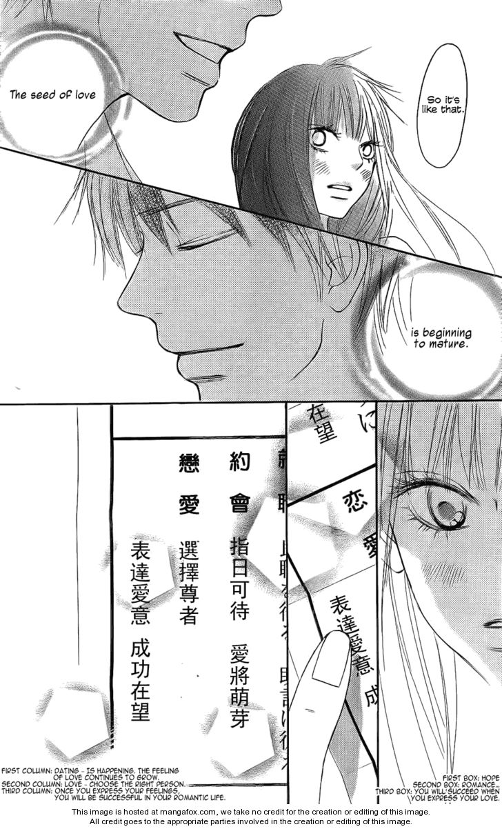 Read Kimi ni Todoke EN Manga Online
