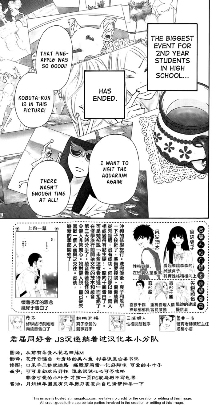 Read Kimi ni Todoke EN Manga Online