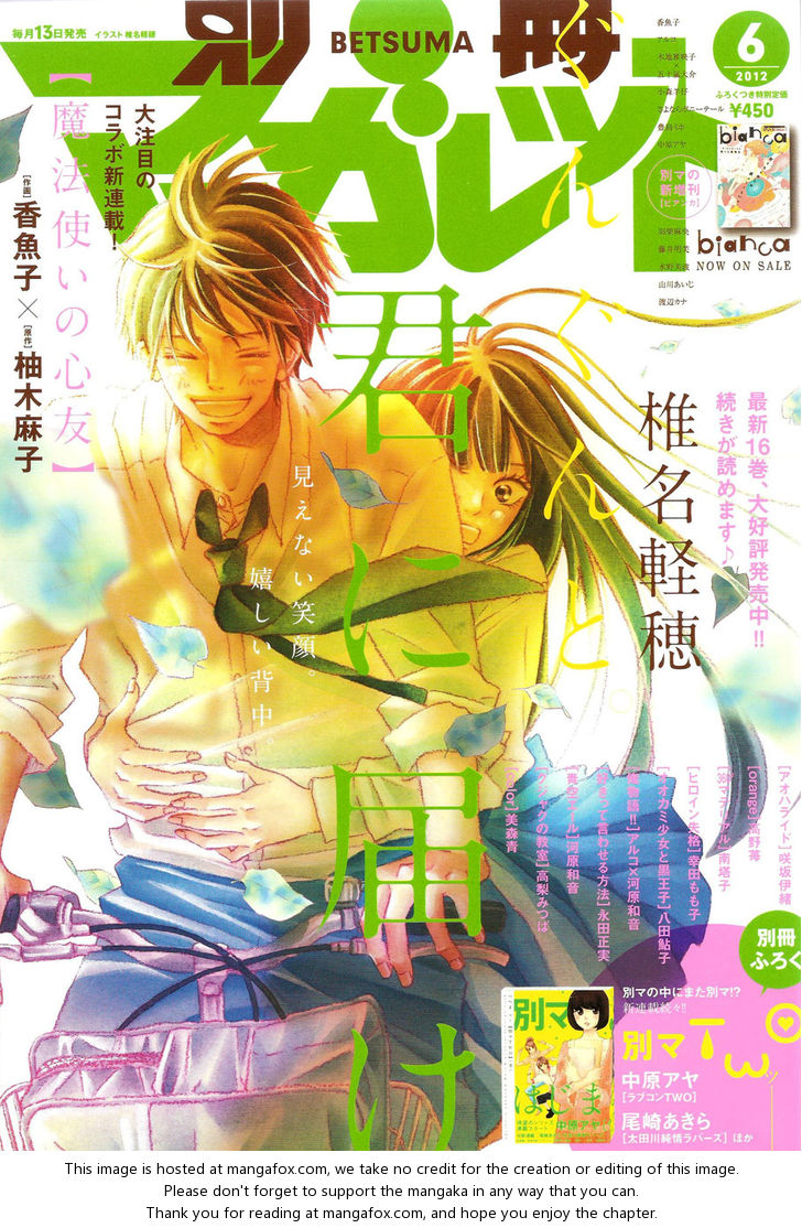 Read Kimi ni Todoke EN Manga Online