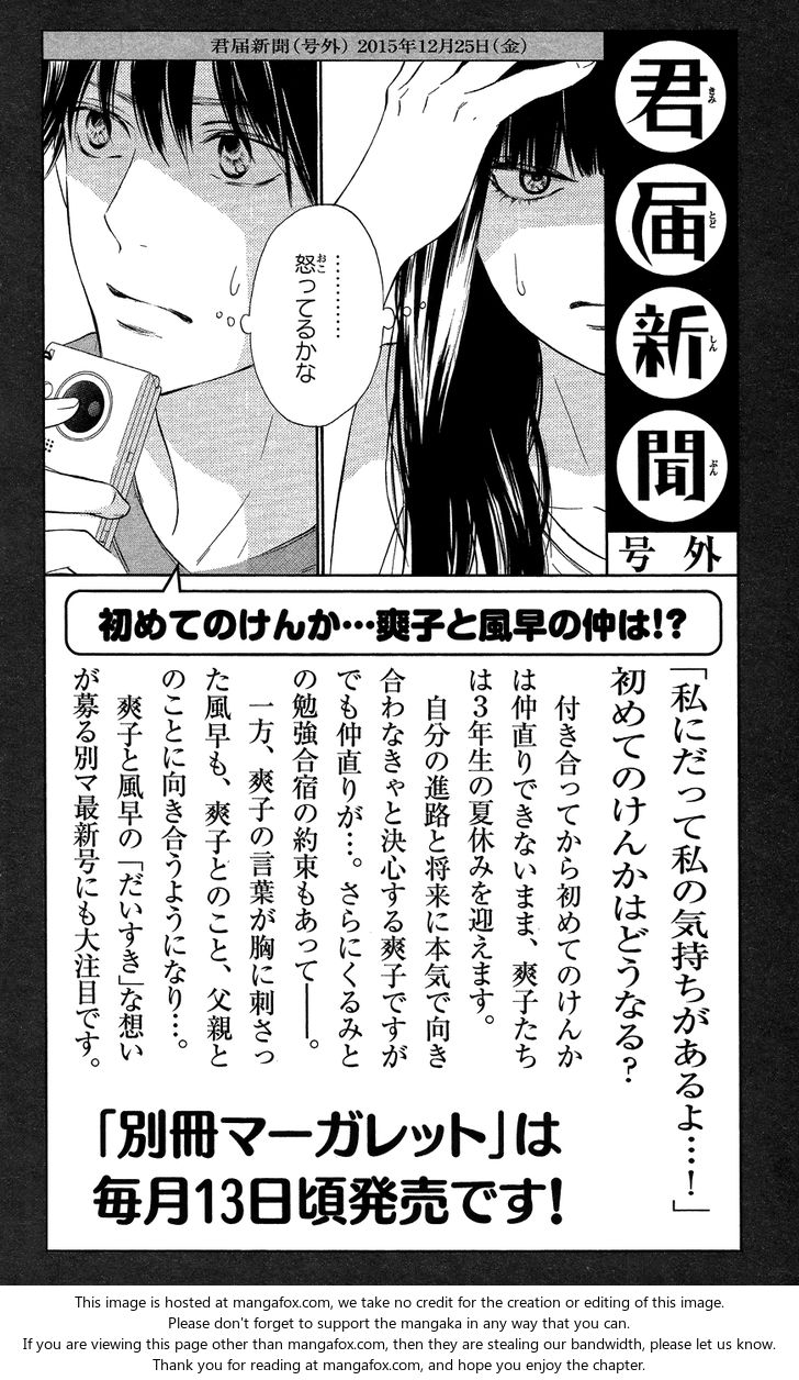 Read Kimi ni Todoke EN Manga Online