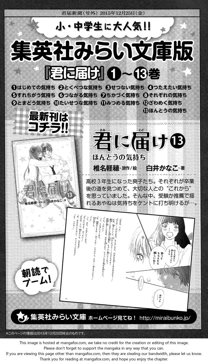 Read Kimi ni Todoke EN Manga Online