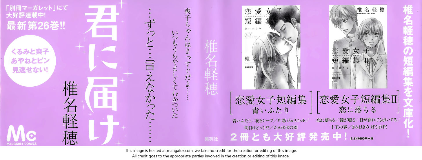 Read Kimi ni Todoke EN Manga Online