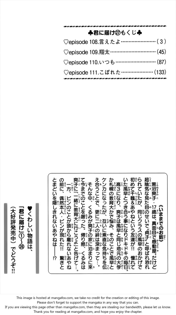 Read Kimi ni Todoke EN Manga Online