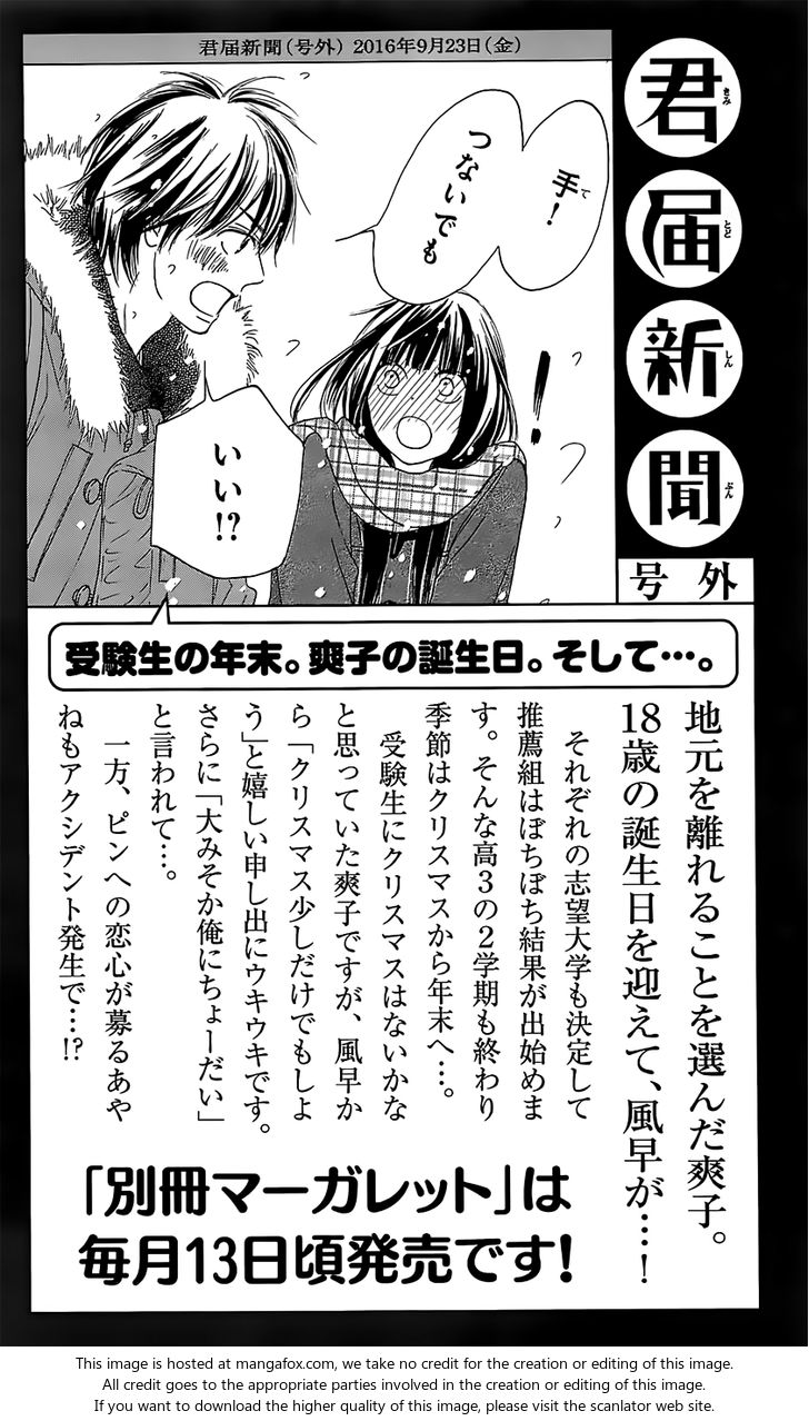 Read Kimi ni Todoke EN Manga Online