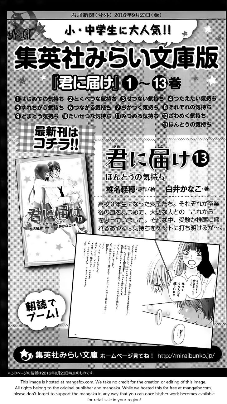 Read Kimi ni Todoke EN Manga Online