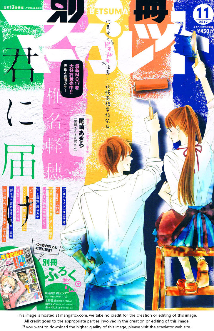 Read Kimi ni Todoke EN Manga Online