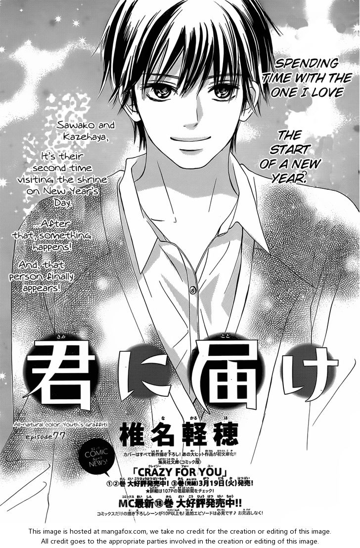 Read Kimi ni Todoke EN Manga Online