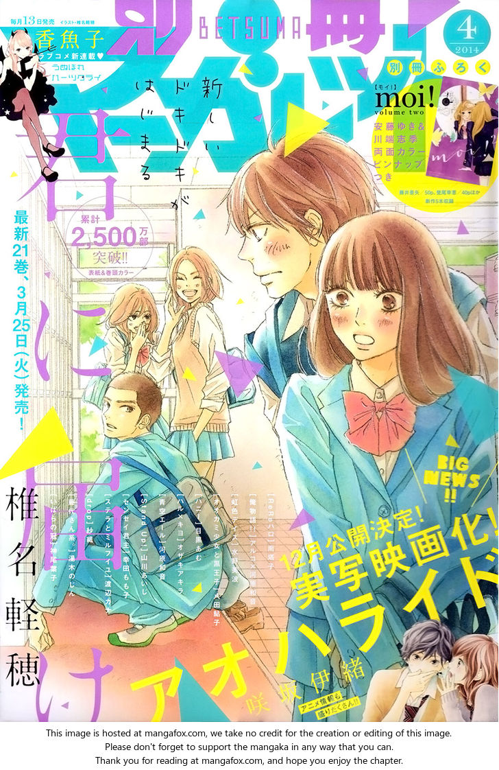 Read Kimi ni Todoke EN Manga Online