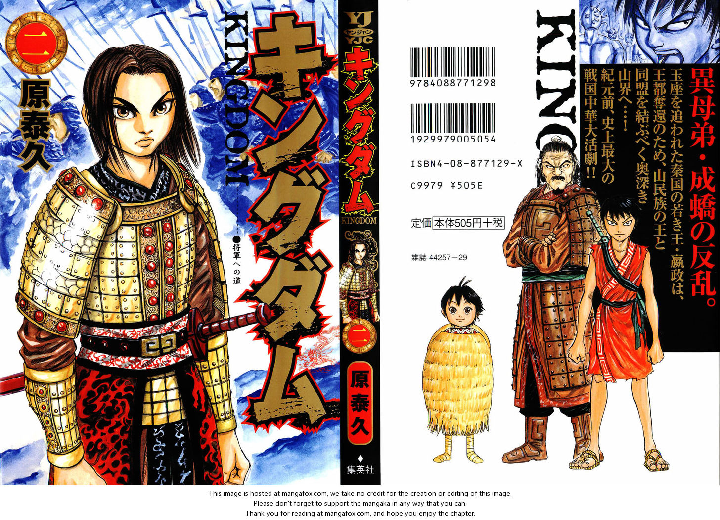 Read Kingdom en Manga Online