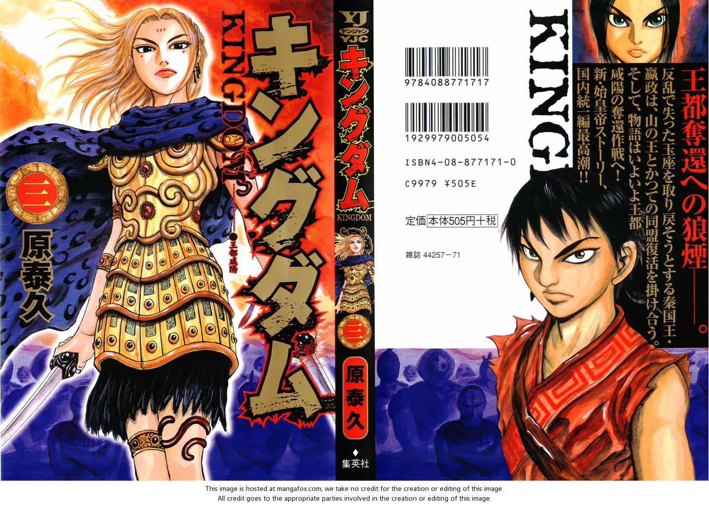 Read Kingdom en Manga Online