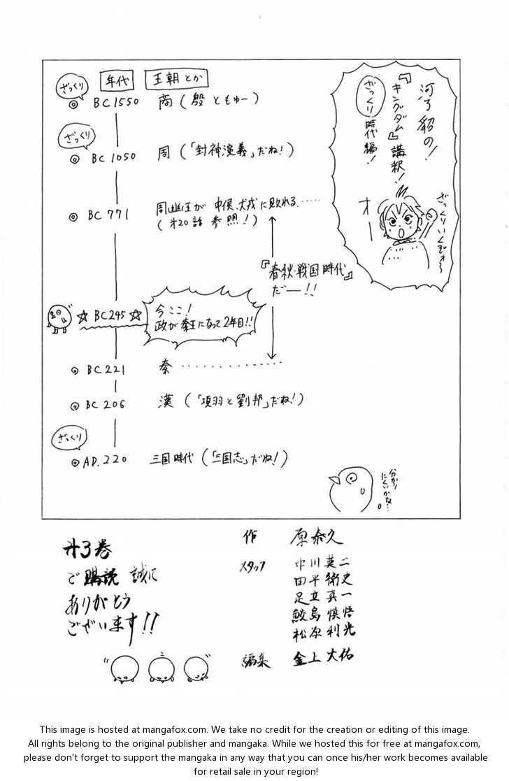 Read Kingdom en Manga Online