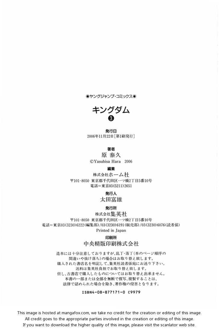 Read Kingdom en Manga Online