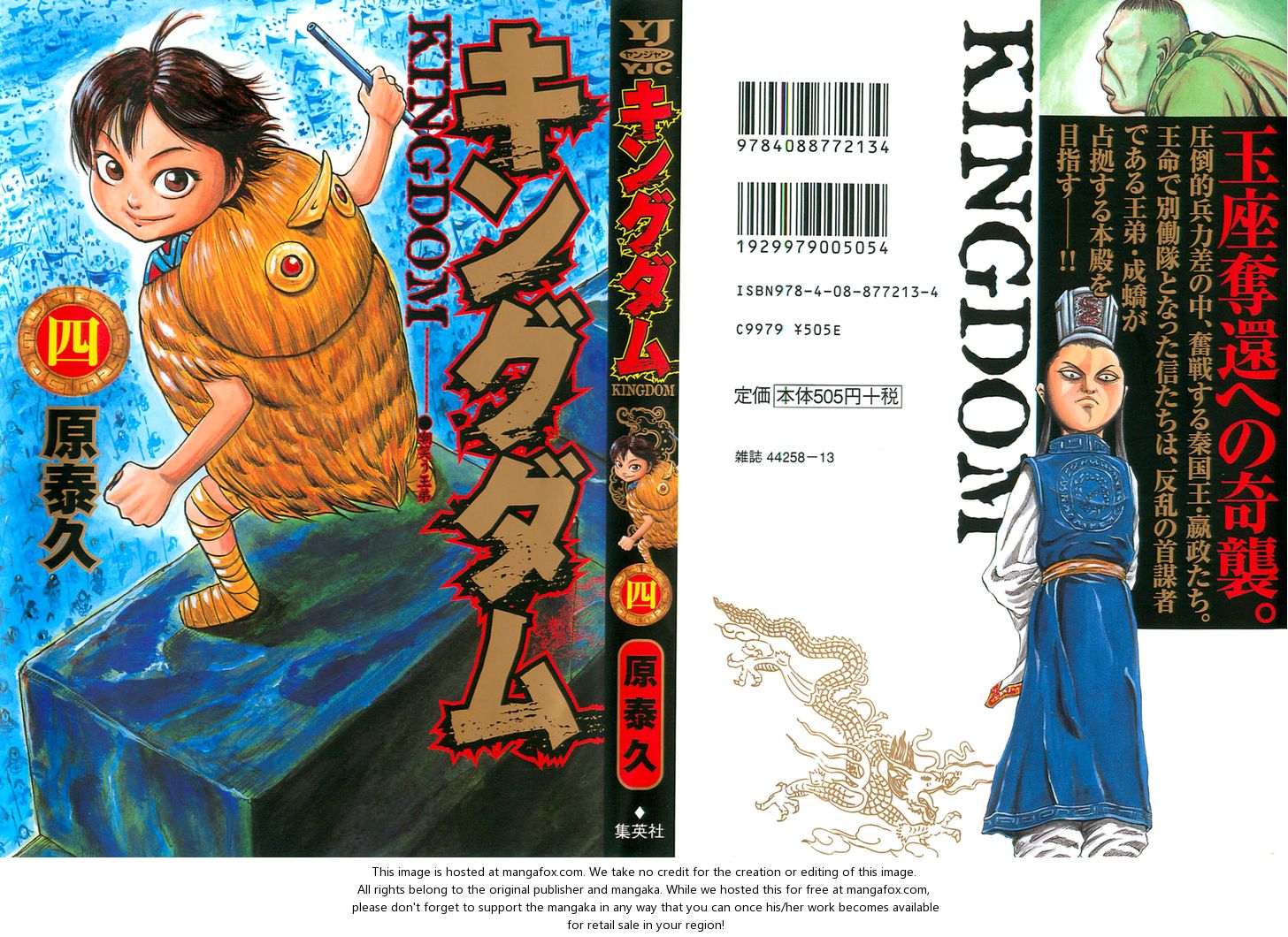 Read Kingdom en Manga Online