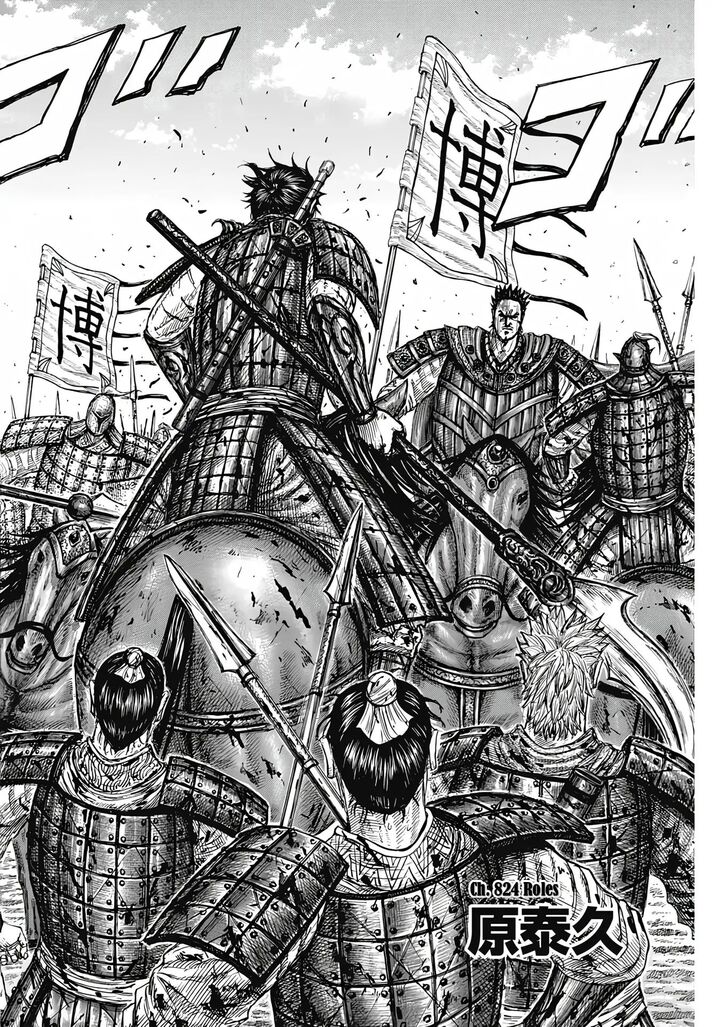 Read Kingdom en Manga Online