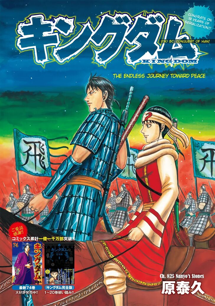 Read Kingdom en Manga Online