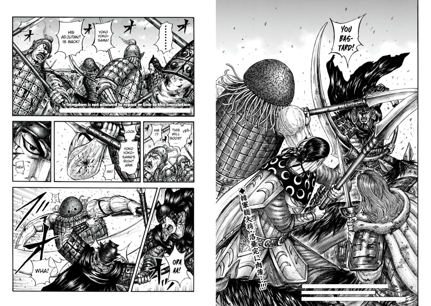 Read Kingdom en Manga Online