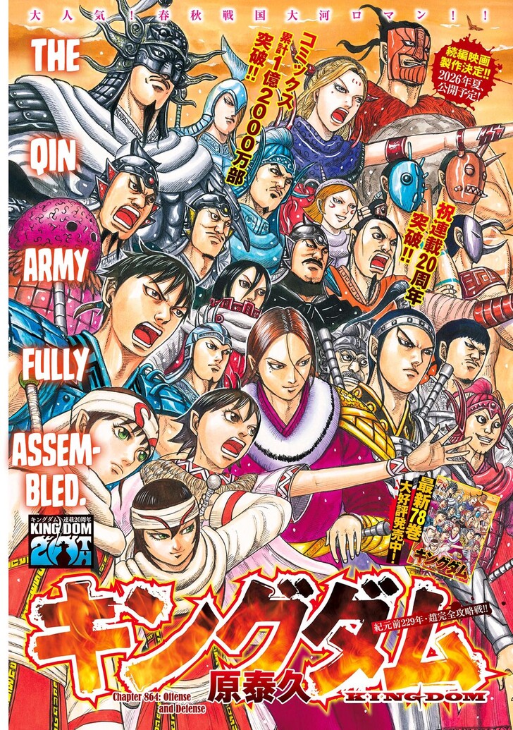 Read Kingdom en Manga Online