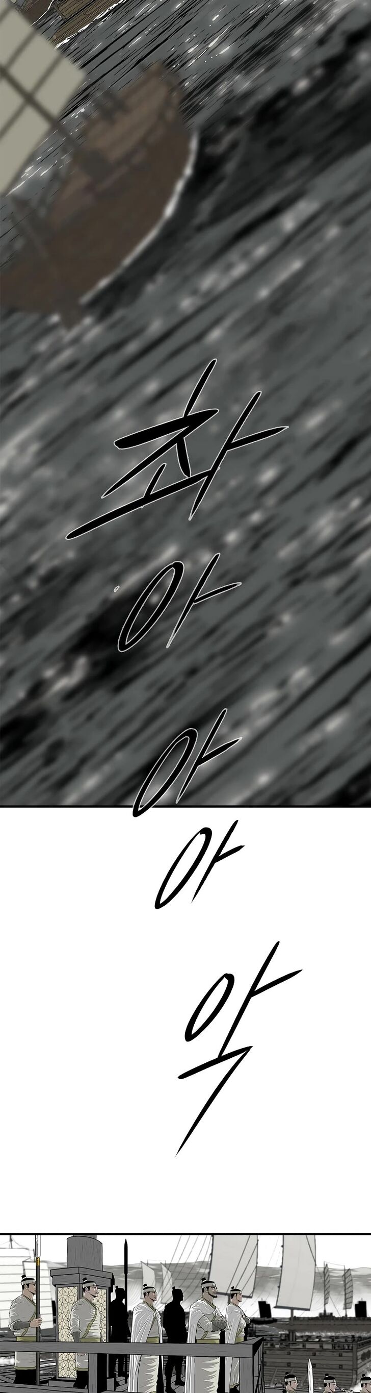 Read Legend of the Northern Blade en Manga Online