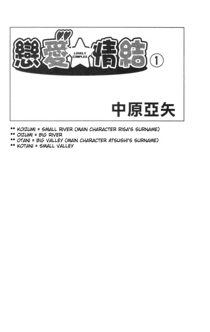 Read Lovely Complex en Manga Online