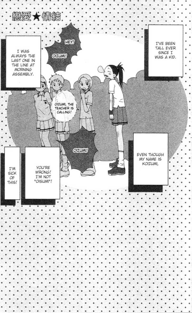 Read Lovely Complex en Manga Online