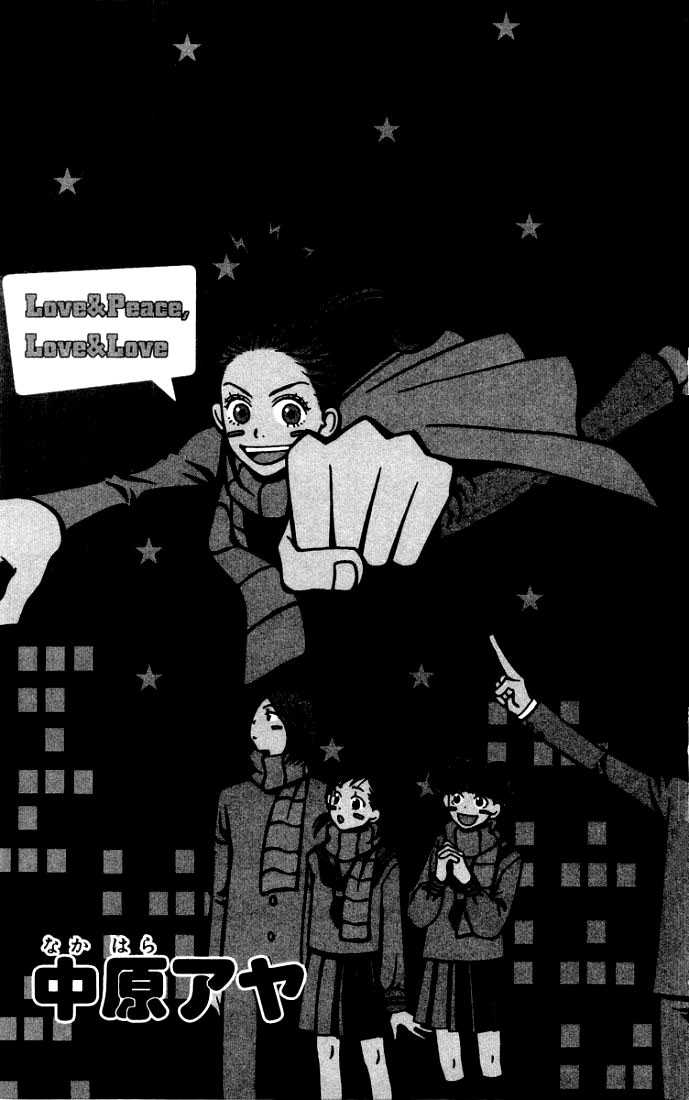 Read Lovely Complex en Manga Online