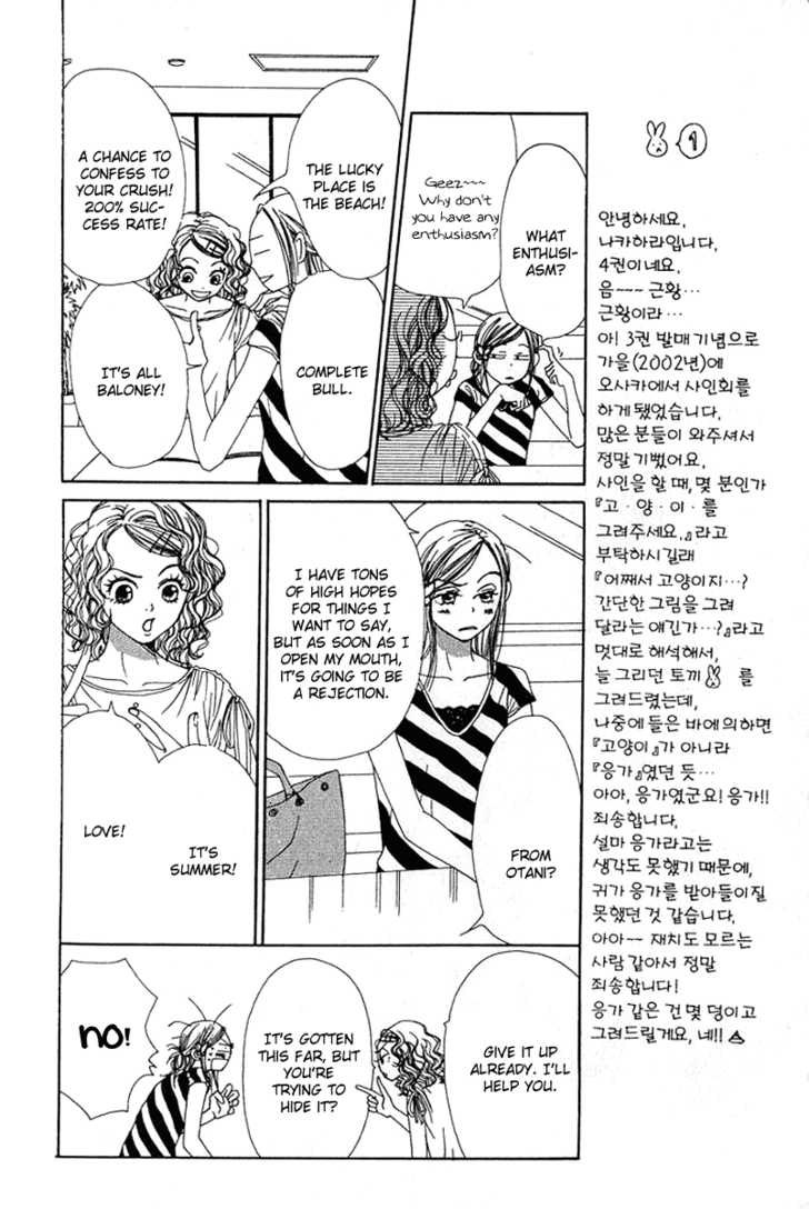 Read Lovely Complex en Manga Online