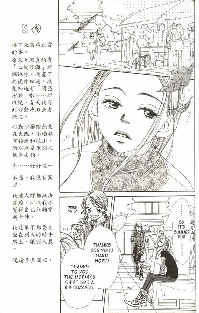 Read Lovely Complex en Manga Online