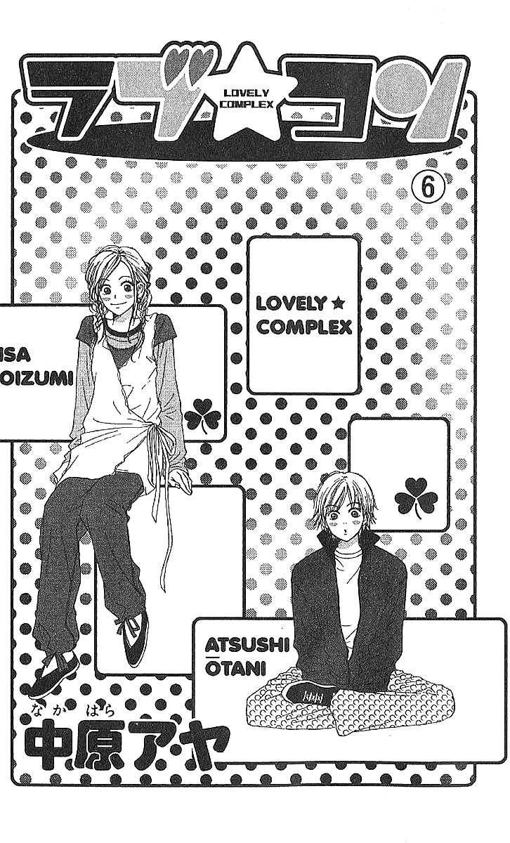 Read Lovely Complex en Manga Online