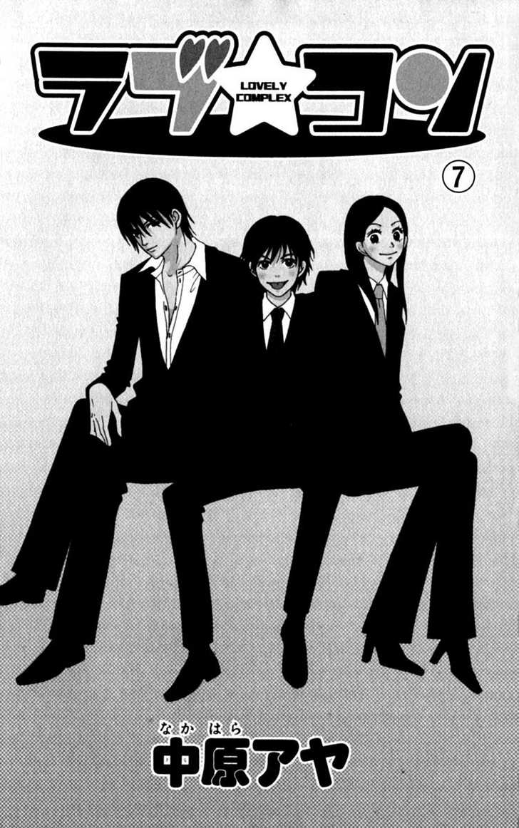 Read Lovely Complex en Manga Online