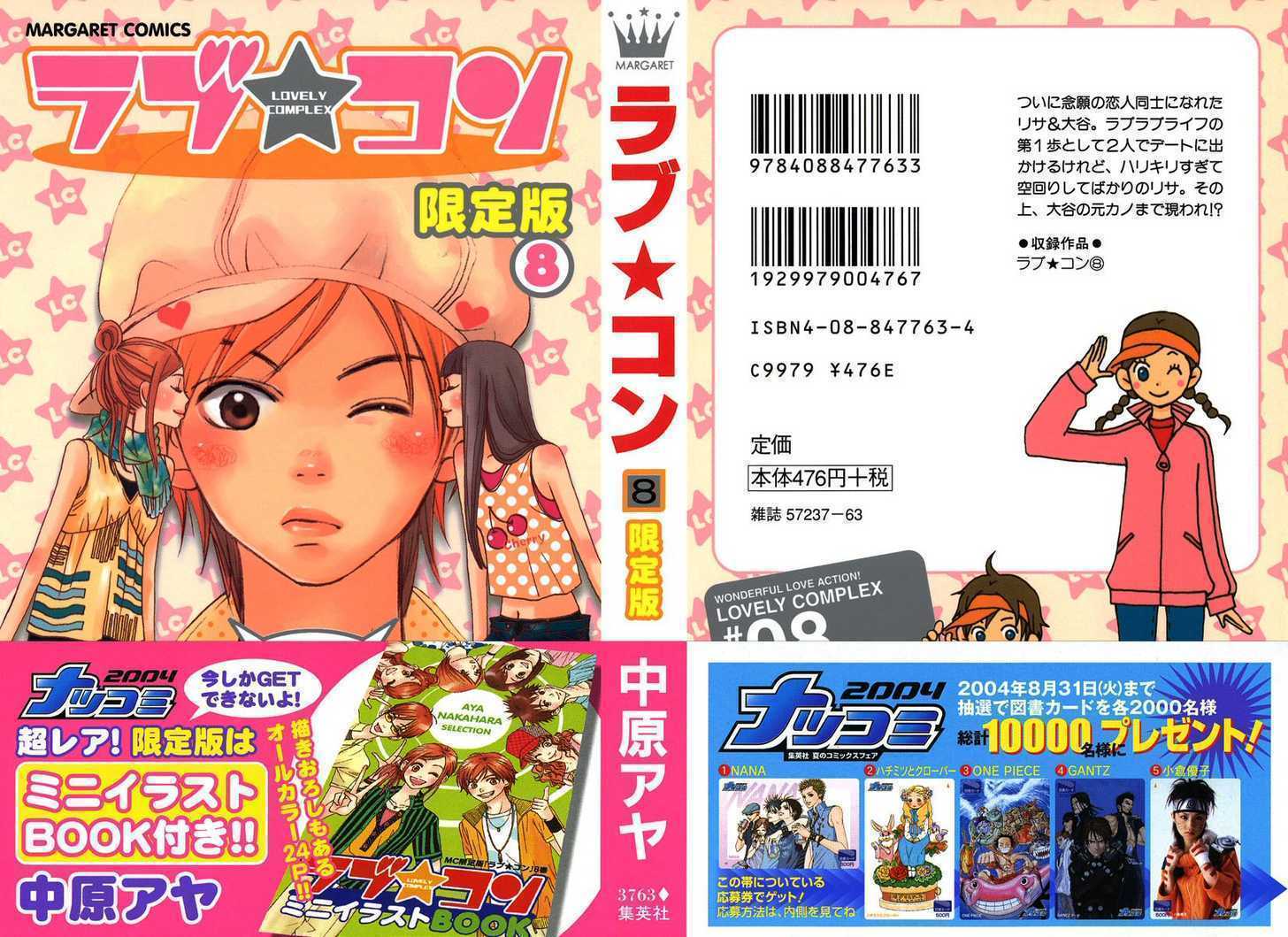 Read Lovely Complex en Manga Online