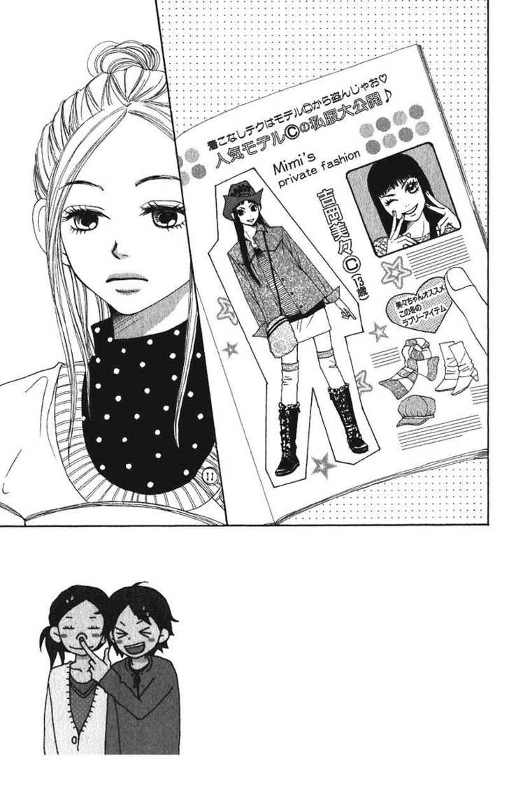 Read Lovely Complex en Manga Online