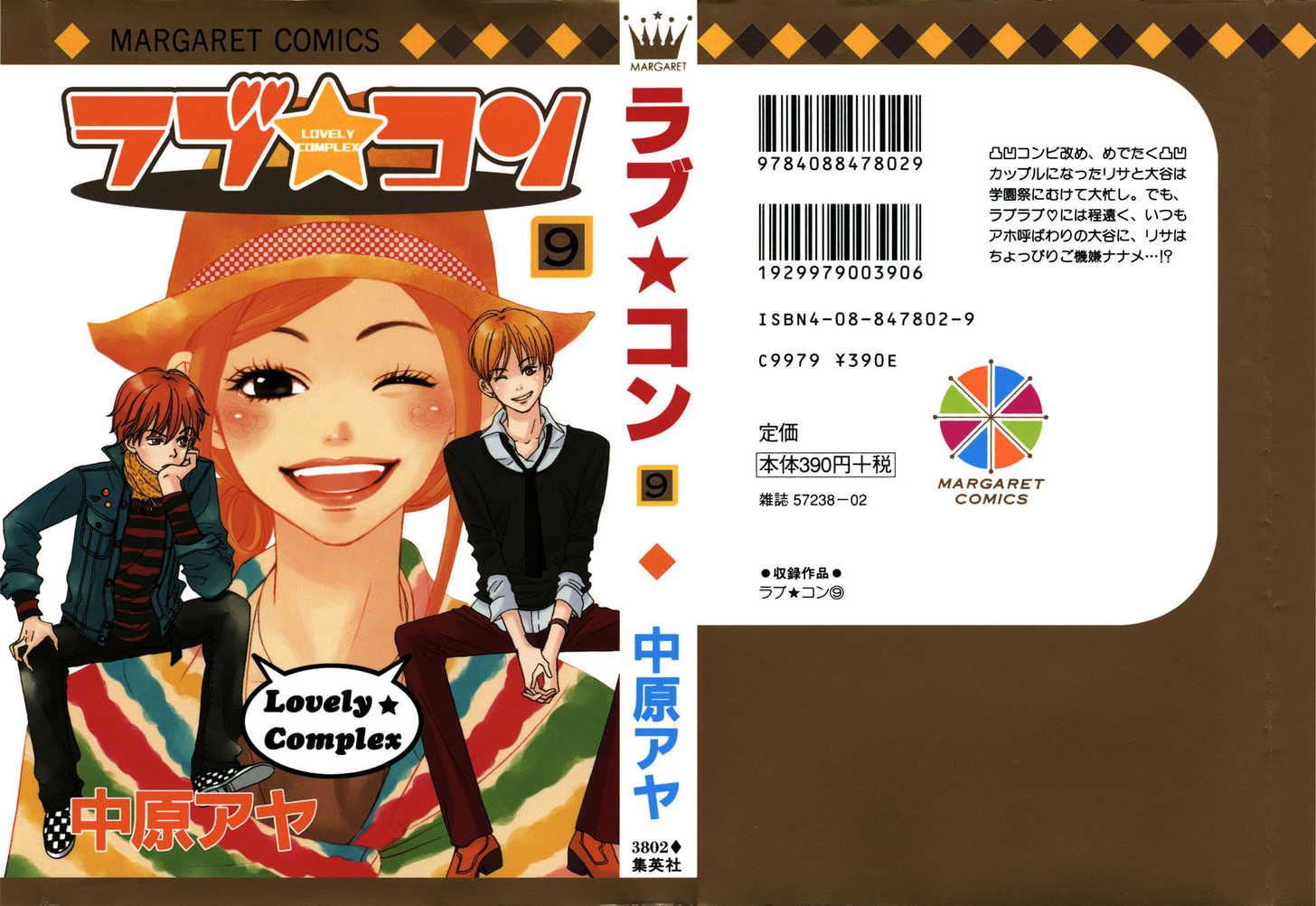 Read Lovely Complex en Manga Online