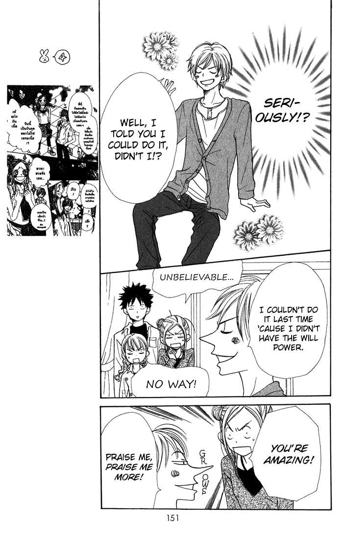 Read Lovely Complex en Manga Online