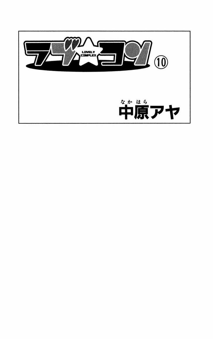 Read Lovely Complex en Manga Online