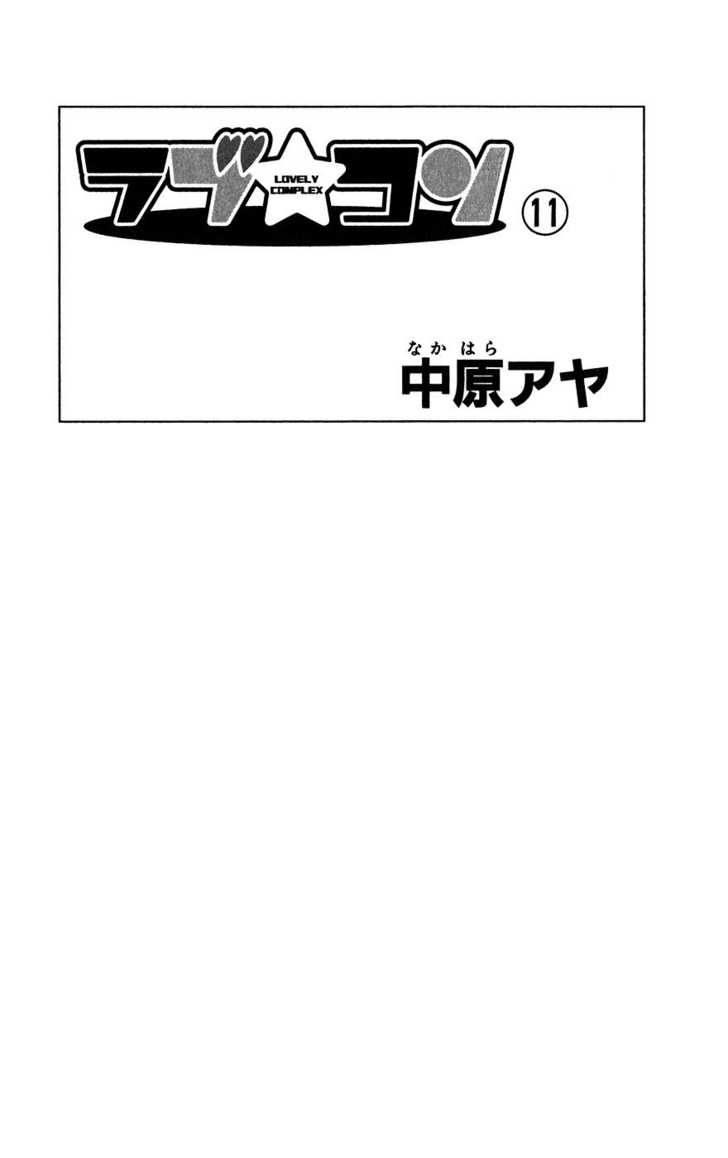 Read Lovely Complex en Manga Online