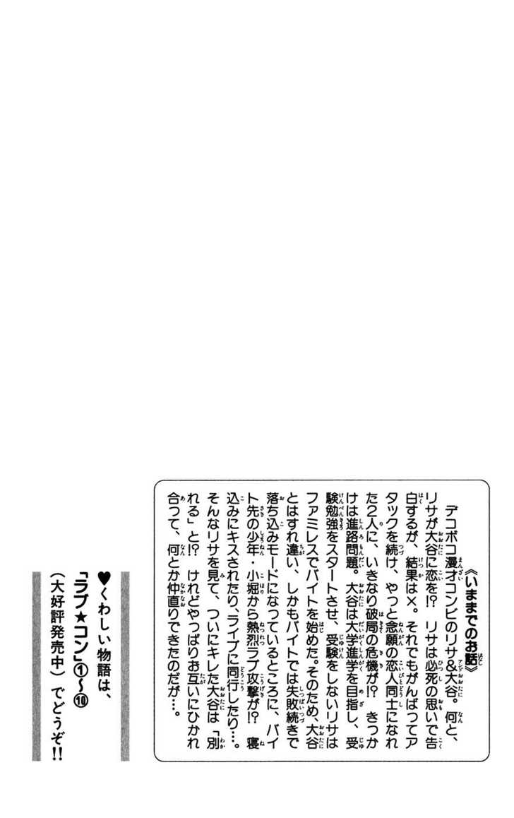 Read Lovely Complex en Manga Online