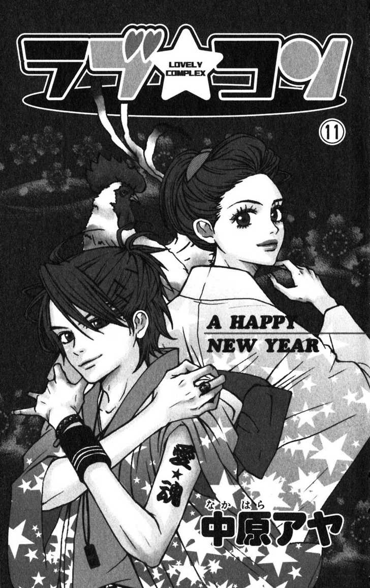 Read Lovely Complex en Manga Online