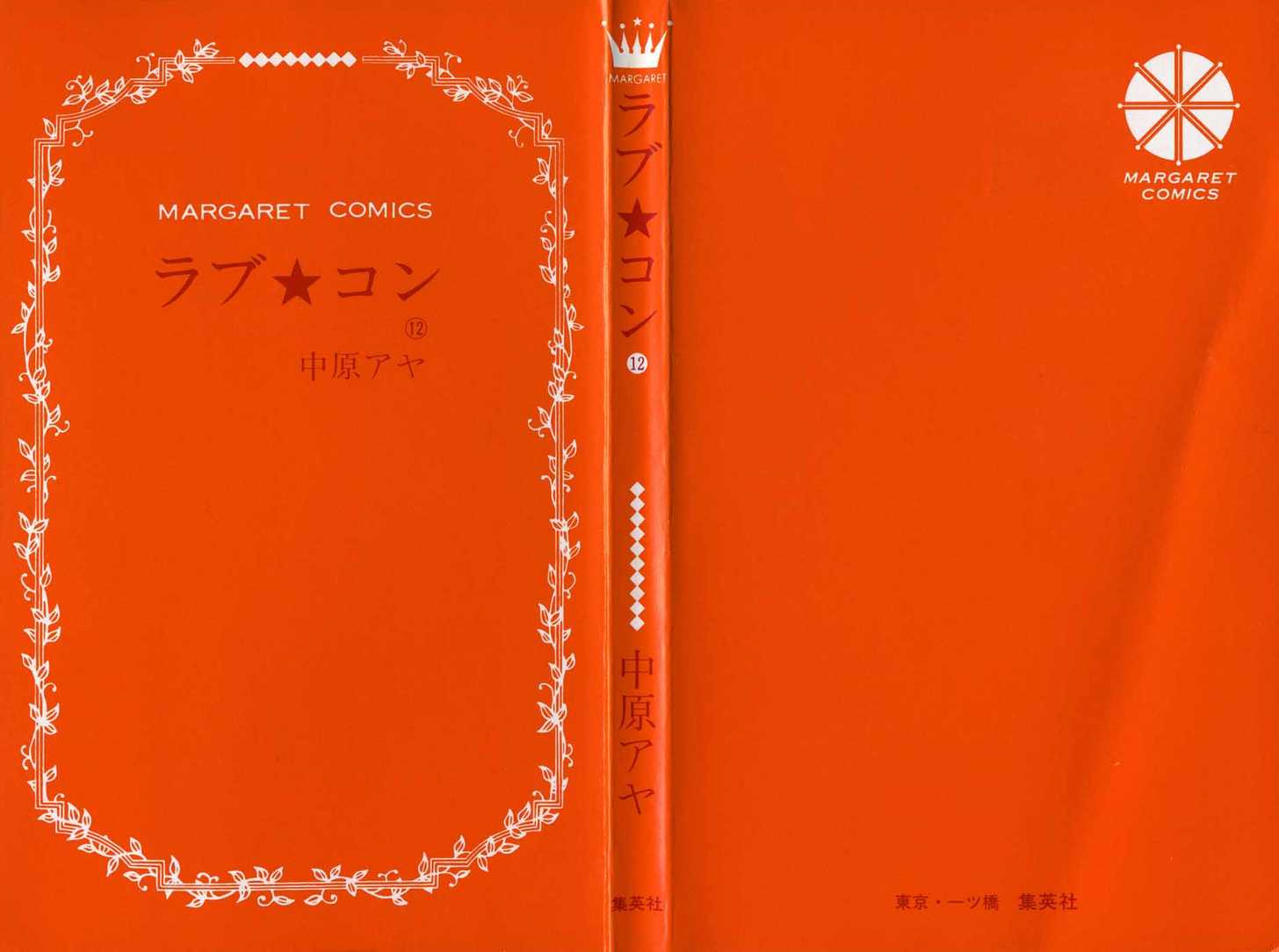 Read Lovely Complex en Manga Online