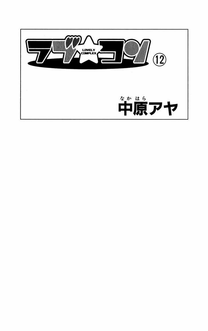 Read Lovely Complex en Manga Online