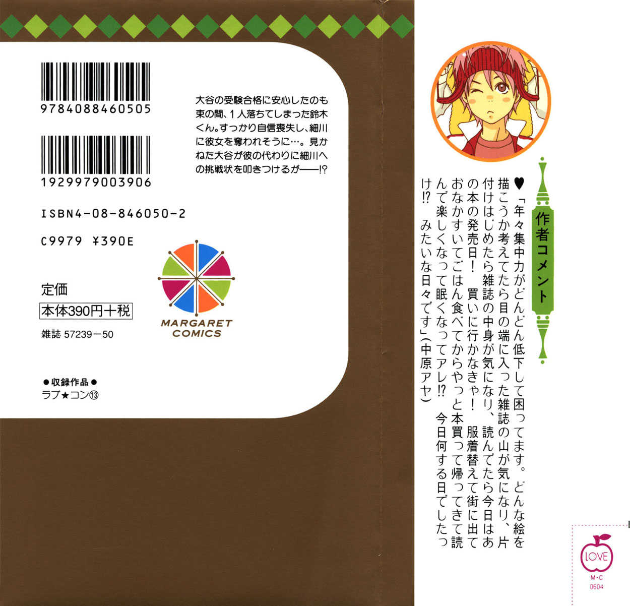 Read Lovely Complex en Manga Online