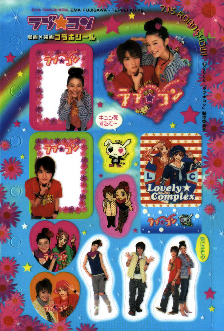 Read Lovely Complex en Manga Online