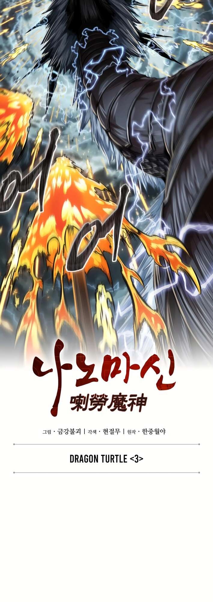 Read Nano Machine en Manga Online