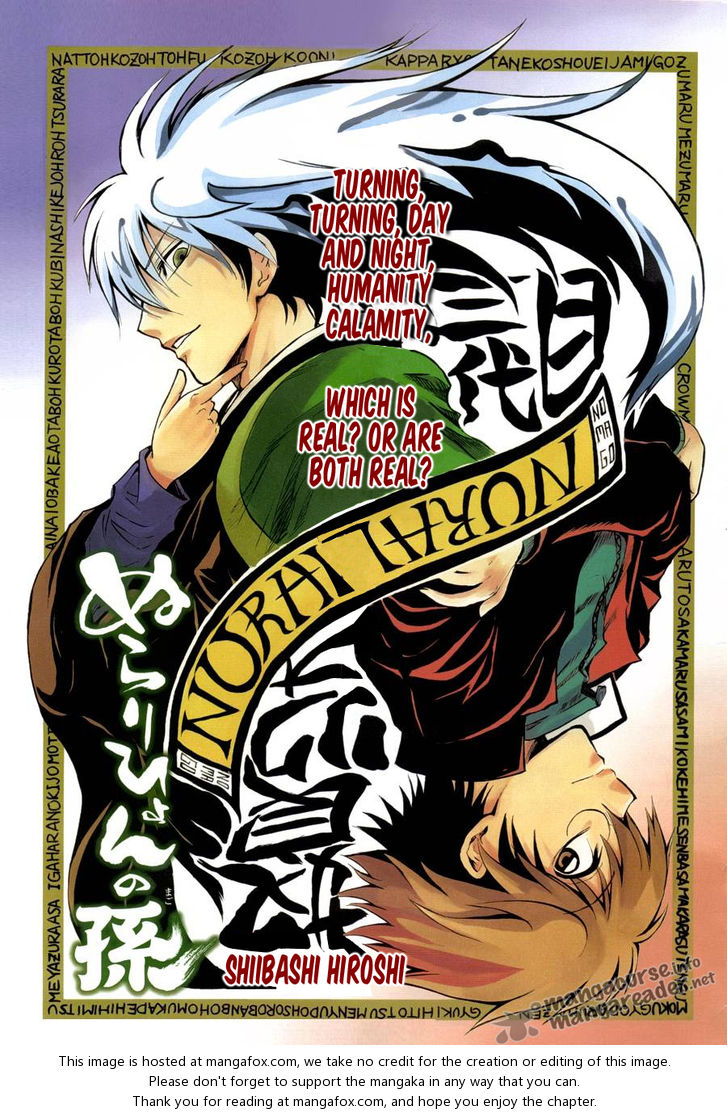 Read Nurarihyon no Mago en Manga Online